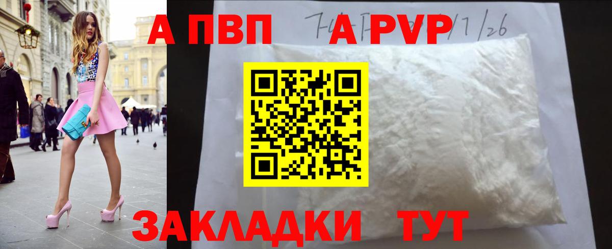 Alpha-PVP крисы CK Ялта
