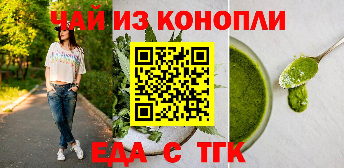 Печенье с ТГК марихуана Ялта