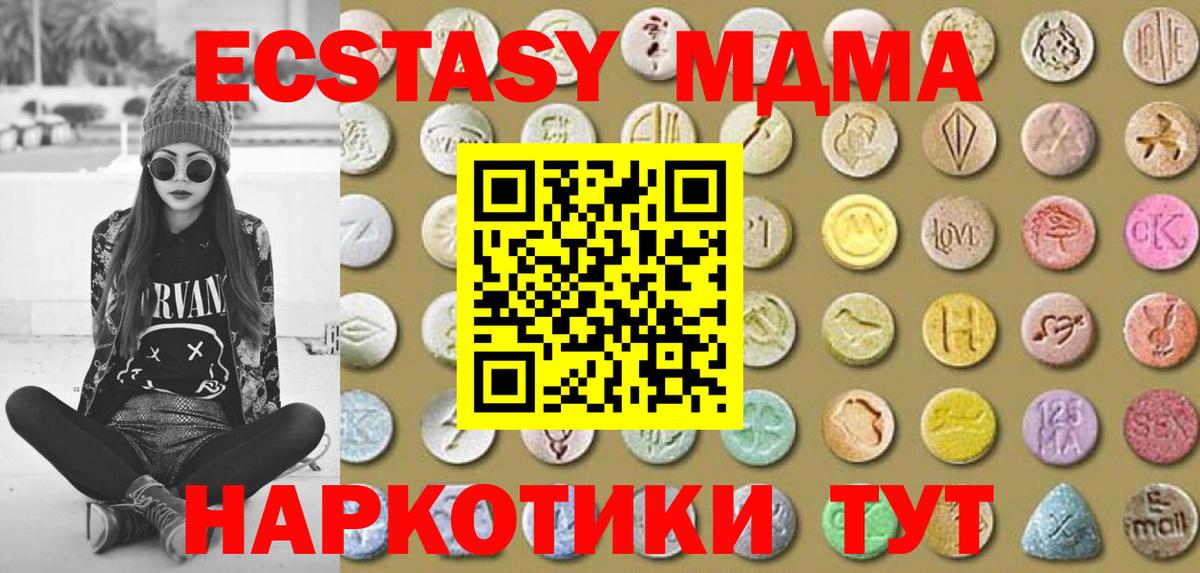 ЭКСТАЗИ MDMA Ялта