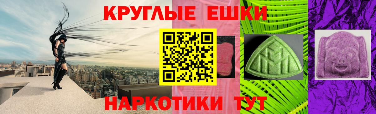 Ялта  Экстази 280 MDMA  Ecstasy MDMA  Вход с VPN 
