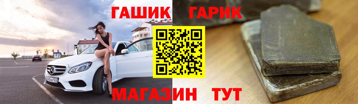 ГАШИШ хэш Ялта