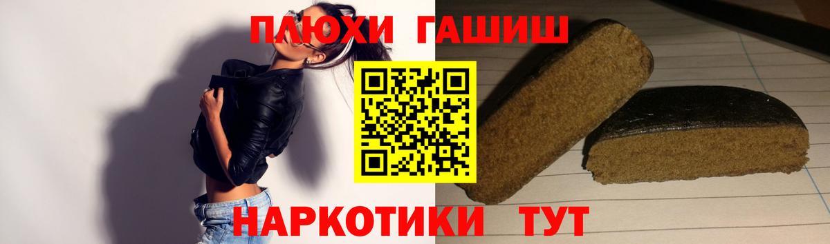 ГАШ VHQ  Вход с VPN  где купить   Гашиш AMNESIA HAZE  Ялта 