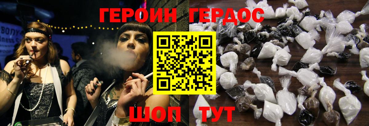 Ялта  Героин афганец  Вход с VPN 