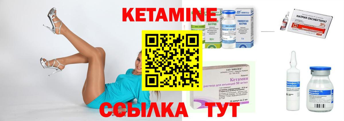 Кетамин ketamine  Вход с VPN  Ялта  КЕТАМИН VHQ 