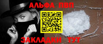 ALPHA PVP Кунгур