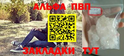 ALPHA PVP Кунгур