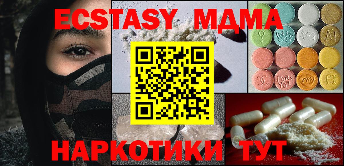MDMA Molly  Вход с VPN  Ялта  MDMA VHQ 