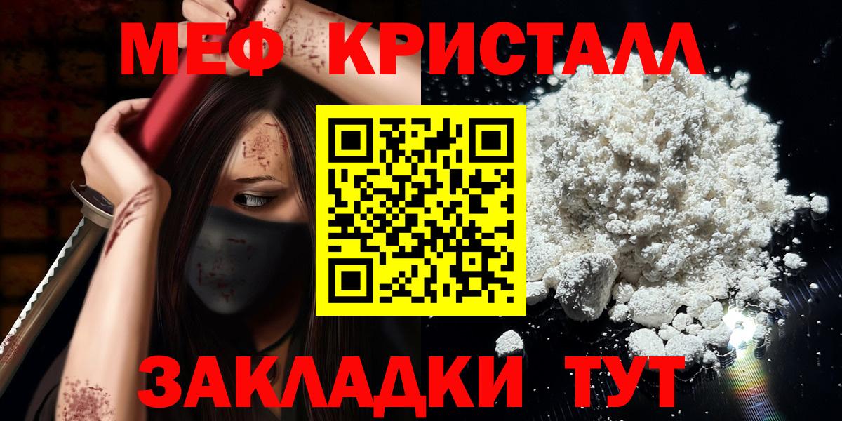 Мефедрон мука Ялта