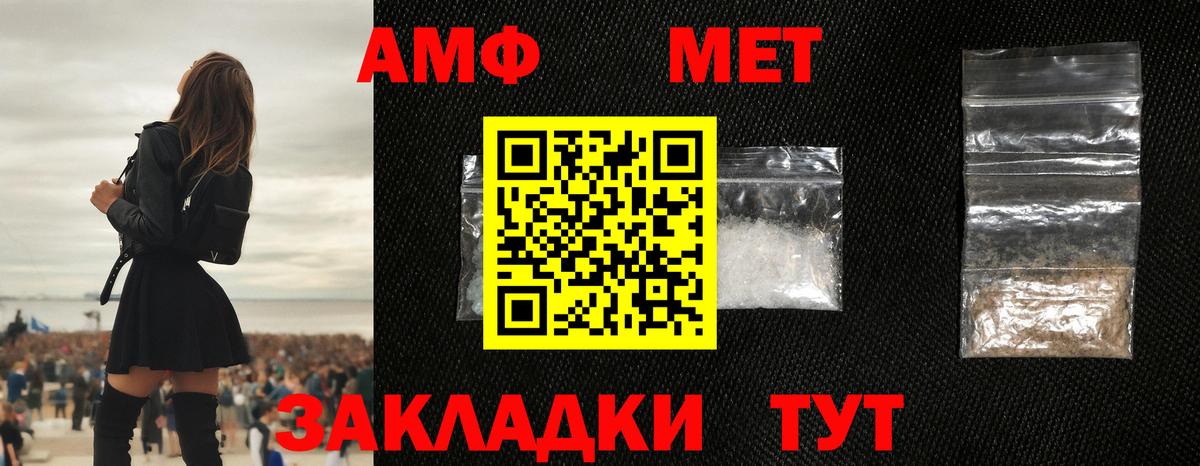Метамфетамин пудра Ялта