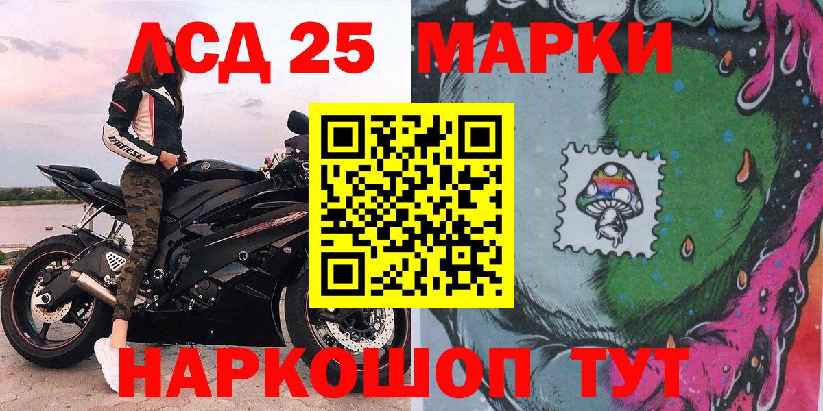 Марки 25I-NBOMe 1,5мг  Вход с VPN  Ялта 