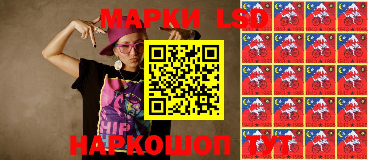 Наркотические марки 1500мкг Ялта