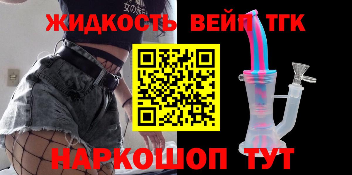 ТГК THC oil    ссылки  сколько стоит  Ялта  Вход с VPN 