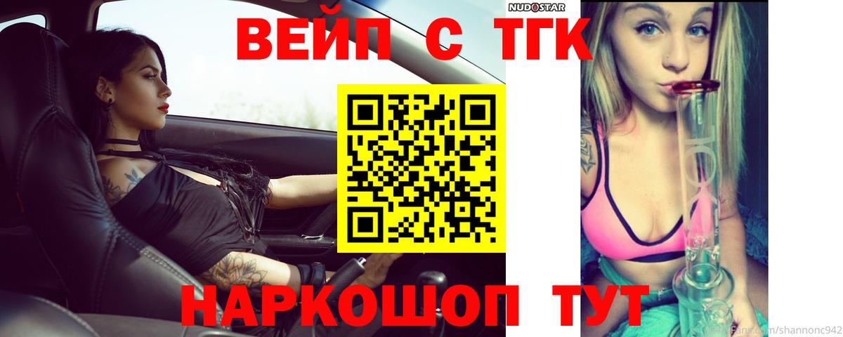 ТГК гашишное масло Ялта
